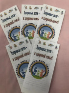 Мероприятия Декады "SOS".